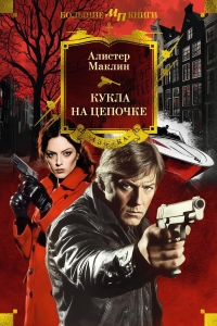Кукла на цепочке Кукла на цепочке