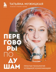 Искры вдохновения. Вселенная Татьяны Мужицкой. Комплект из 5-х книг Искры вдохновения. Вселенная Татьяны Мужицкой. Комплект из 5-х книг