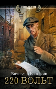 220 вольт 220 вольт