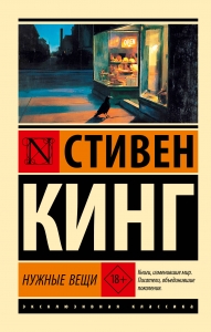 Нужные вещи