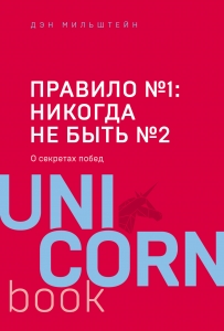 Правило №1 - никогда не быть №2: агент Павла Дацюка, Никиты Кучерова, Артемия Панарина, Никиты Зайцева и Никиты Сошникова о секретах побед Правило №1 - никогда не быть №2: агент Павла Дацюка, Никиты Кучерова, Артемия Панарина, Никиты Зайцева и Никиты Сошникова о секретах побед