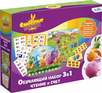 Солнечные зайчики. Набор 3в1. Чтение и счёт. 07655