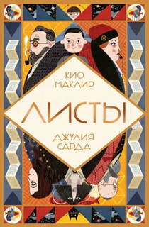Листы