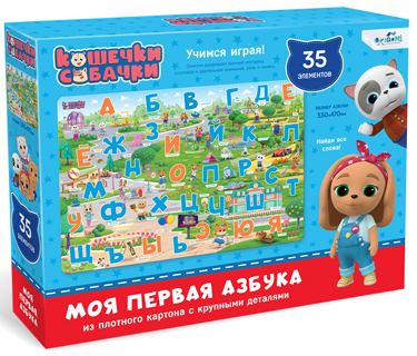 Кошечки-Собачки. Обучающий набор. Азбука. 08042