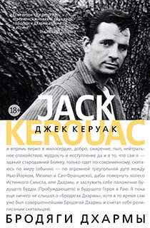 Бродяги Дхармы Бродяги Дхармы