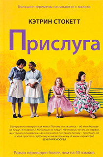 Прислуга