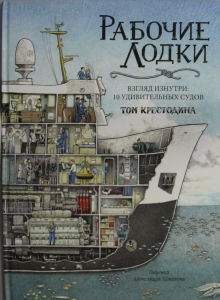 Рабочие лодки