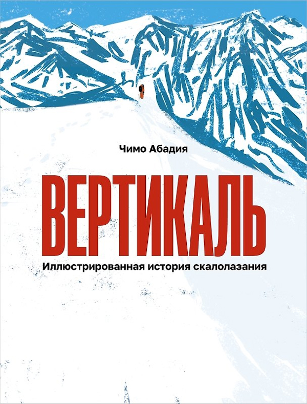 Вертикаль