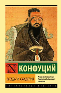 Беседы и суждения