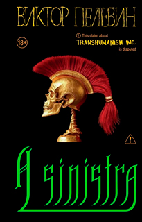 A Sinistra | А Синистра | Левый Путь A Sinistra | А Синистра | Левый Путь