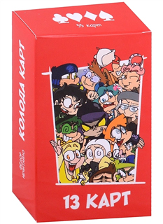 Игральные Карты "Персонажи Вселенной 13 Карт. Земля Королей"