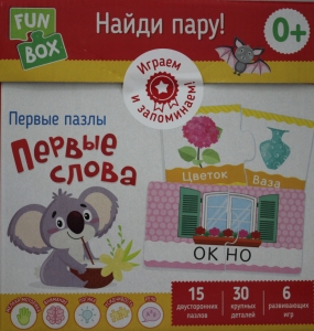 Найди пару! Первые слова Найди пару! Первые слова