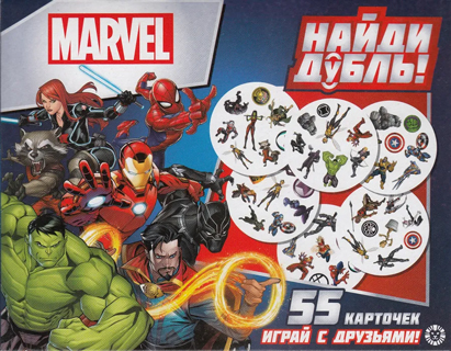 Настольная игра. Найди дубль. Супергерои Marvel