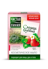 Косметическое мыло, Клубника, 90г