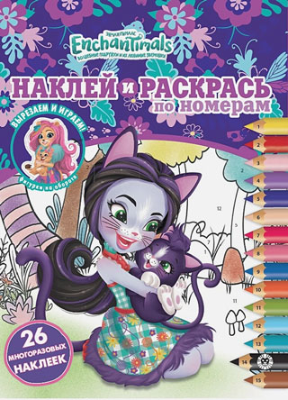 Наклей и раскрась по номерам "Холодное сердце 2"