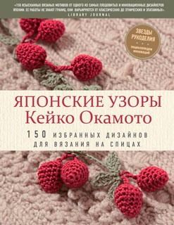 Японские узоры Японские узоры