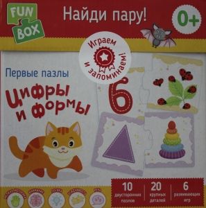 Найди пару! Цифры и формы