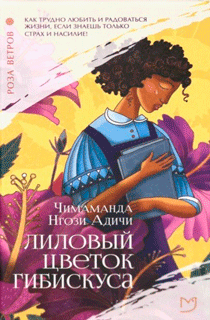 Роза ветров. Лиловый цветок гибискуса
