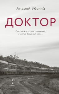 Доктор Доктор