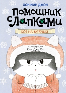 Кот на ватрушке Кот на ватрушке