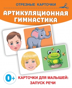 Артикуляционная гимнастика Артикуляционная гимнастика