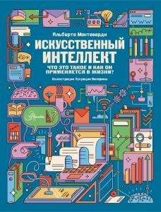 Знахарка