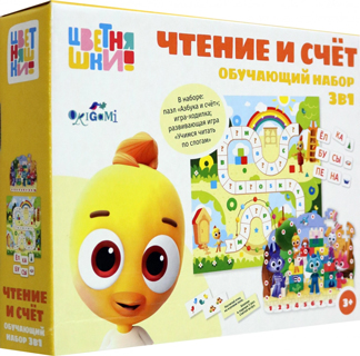 Цветняшки. Набор 3в1. Чтение и счёт. 07653