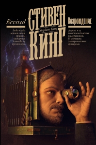 Возрождение Возрождение