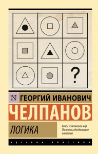 Логика Логика