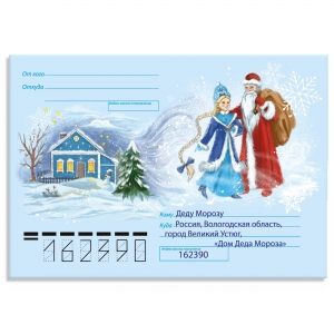 Новогоднее письмо Деду Морозу (+ наклейки)