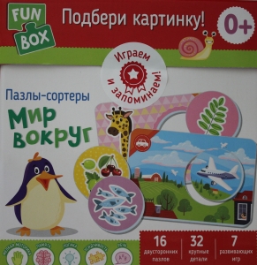 Подбери картинку! Мир вокруг