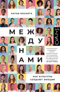 Между нами Между нами