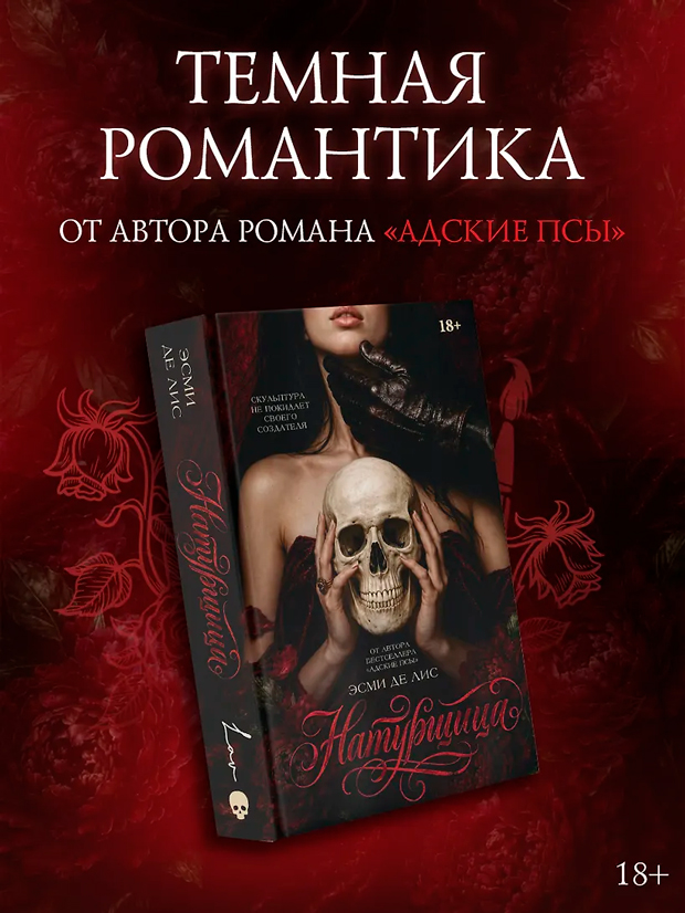 Натурщица