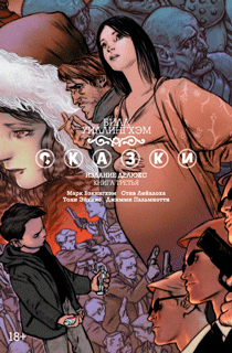 Сказки. Книга 3