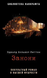 Занони Занони