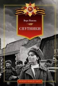 Спутники Спутники