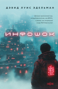 Инфошок (Прыжок 225 #1) Инфошок (Прыжок 225 #1)