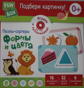 Подбери картинку! Формы и цвета