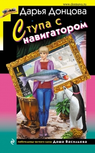 Ступа с навигатором Ступа с навигатором