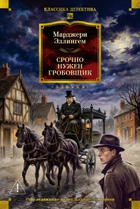 Срочно нужен гробовщик
