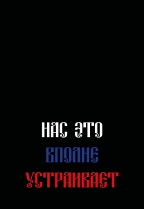 Нас это вполне устраивает. Ежедневник недатированный (А5, 72 л.)