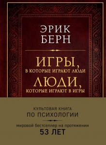 Игры, в которые играют люди. Люди, которые играют в игры Игры, в которые играют люди. Люди, которые играют в игры