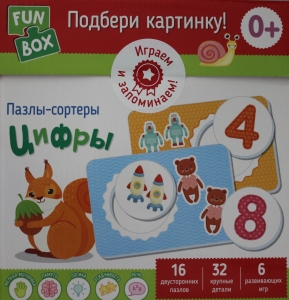 Подбери картинку! Цифры