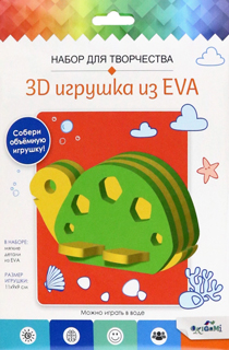 Набор для творчества. 3D Игрушка из EVA. Черепаха. Арт.07958
