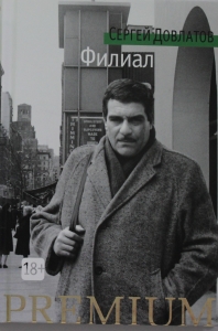 Филиал