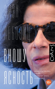 Вношу ясность Вношу ясность
