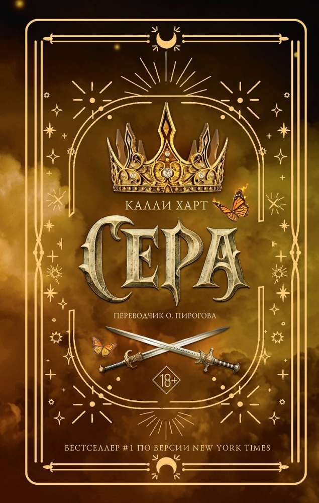 Сера