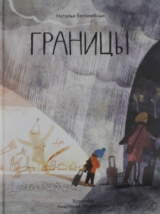 Границы