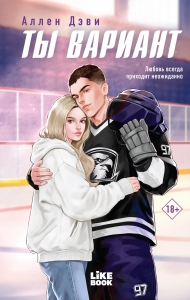 Ты вариант (#1)
