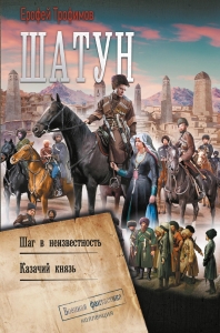 Шатун Шатун